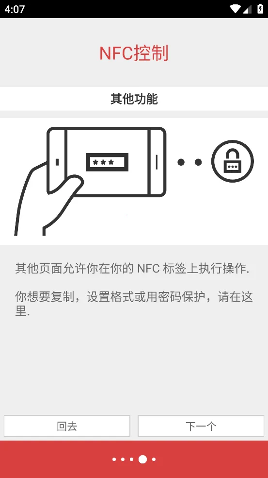NFCToolsPRO�����ֻ���v9.1 ��Ѱ��ͼ
