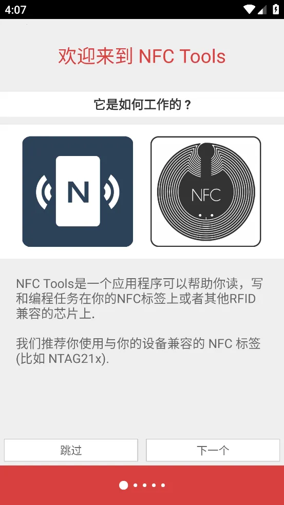 NFCToolsPRO�����ֻ���v9.1 ��Ѱ��ͼ