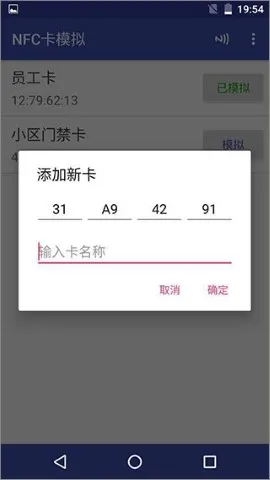 NFCToolsPRO安卓版