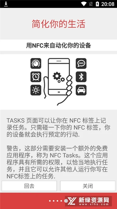 NFCToolsPRO�����ֻ���v9.1 ��Ѱ��ͼ