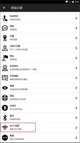 NFCToolsPRO最新手机版 NFCToolsPRO最新手机版