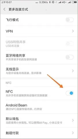NFCToolsPRO最新手机版 NFCToolsPRO最新手机版
