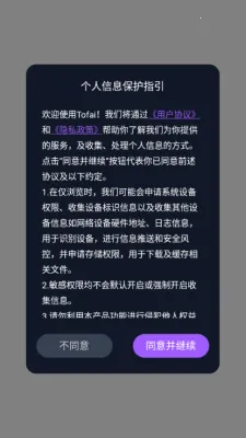 tofai����2026�ٷ�����v1.3.1 ��Ѱ��ͼ