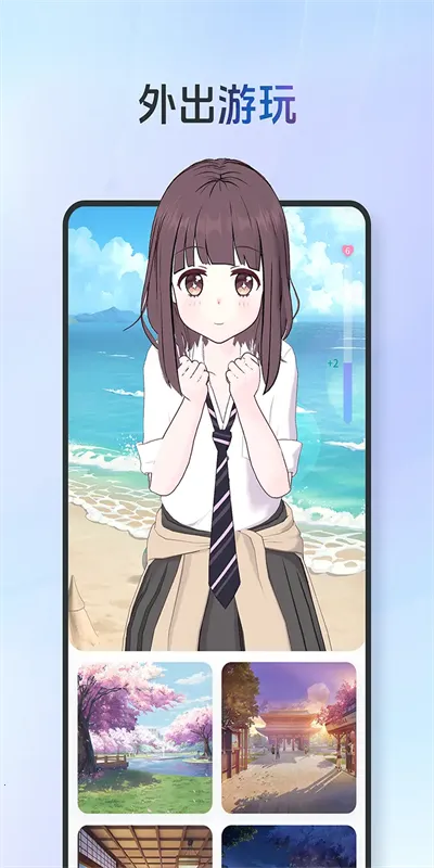 AIFriendsv0.8.4 �ֻ����ͼ