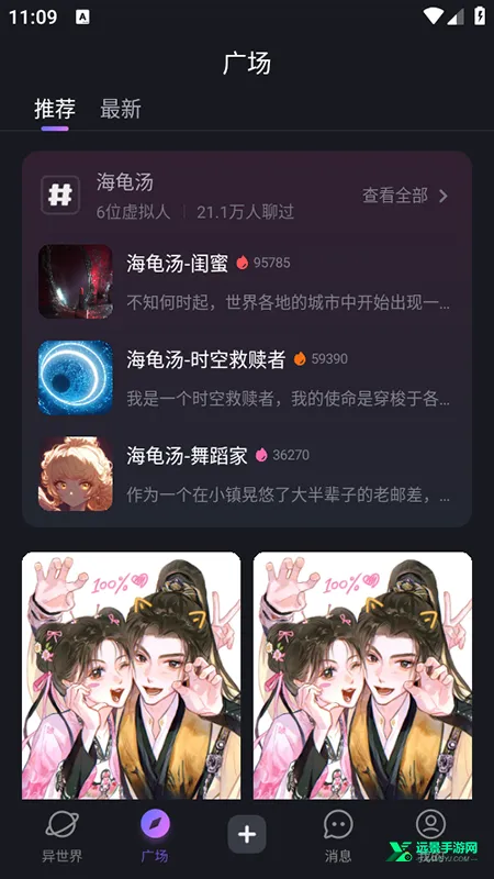 异世界回响AI 异世界回响AI