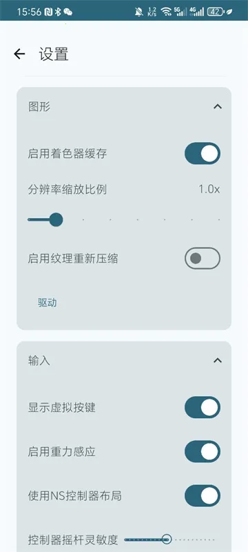 RyujinxAndroidv1.0.43 ��׿���ͼ