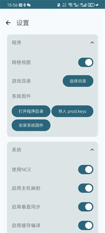 RyujinxAndroidv1.0.43 ��׿���ͼ