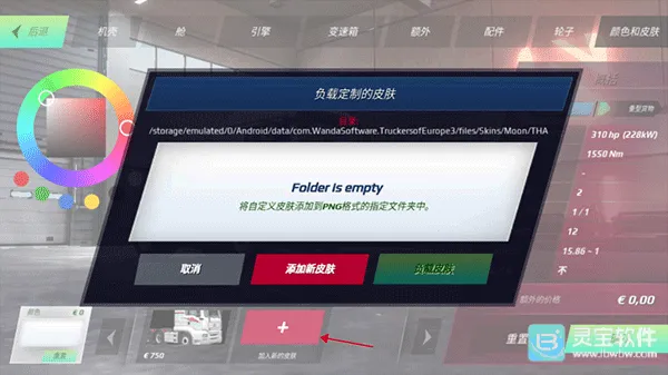 欧洲卡车模拟器3采石场安卓版手机版 欧洲卡车模拟器3采石场安卓版手机版