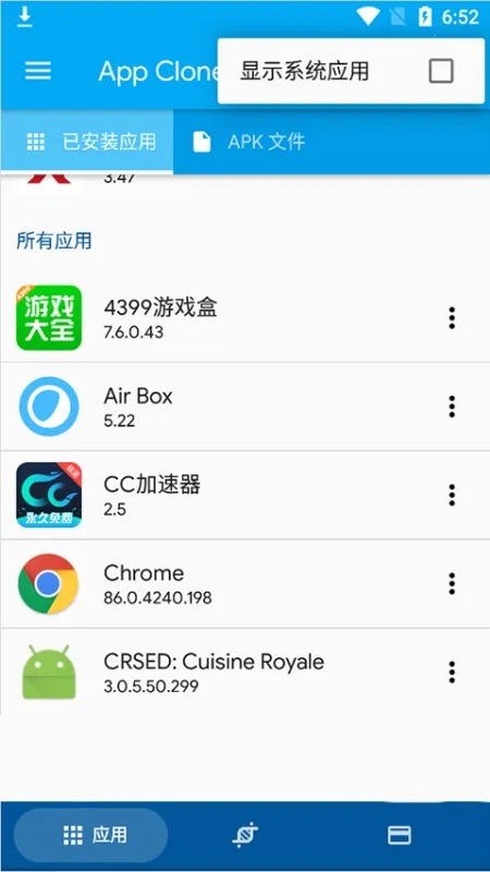 AppCloner�ٷ���v2.17.14 �ֻ����ͼ