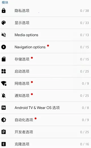 AppCloner官方版 AppCloner官方版