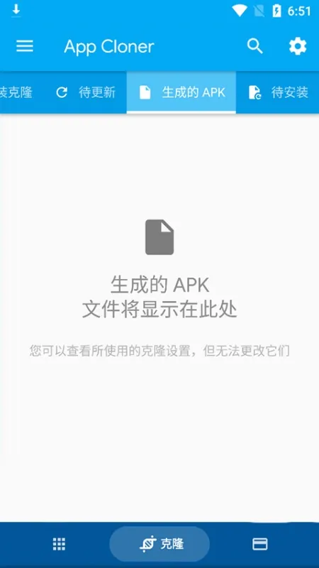 AppCloner�ٷ���v2.17.14 �ֻ����ͼ