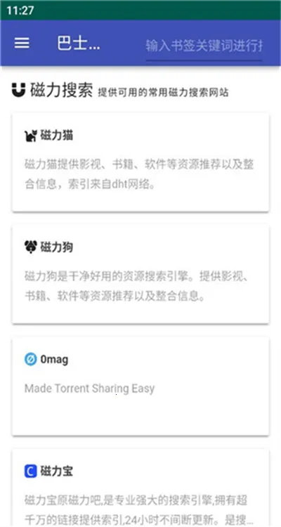 Torrent Search Engine2026�ٷ����°汾v8.2.55 ��׿���ͼ