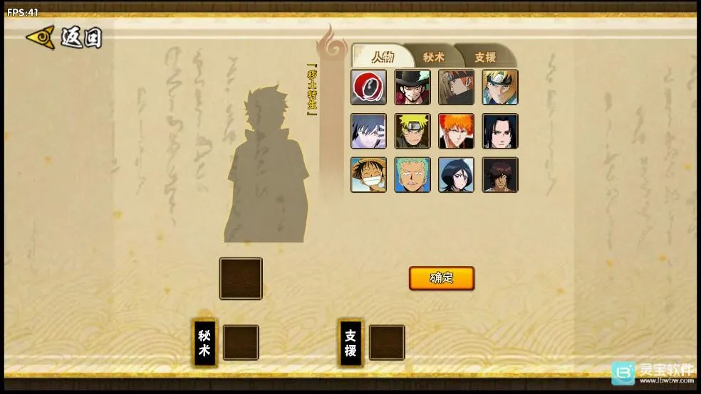 火影忍者BNO玩家自制 火影忍者BNO玩家自制