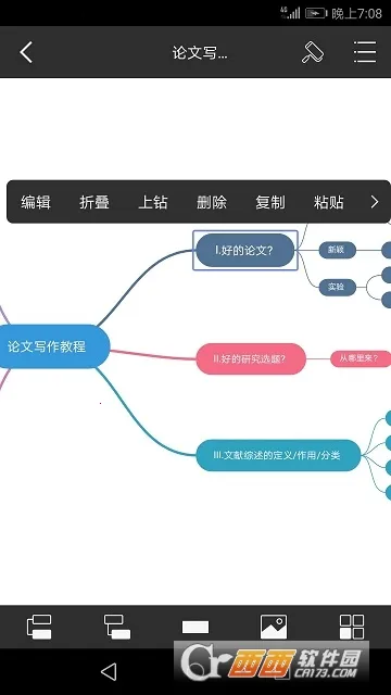 MindMaster˼ά��ͼ�����ֻ���