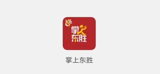 掌上东胜 掌上东胜