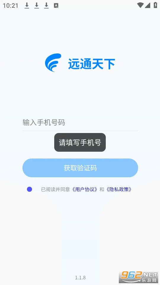 Զͨ����v1.2.3 �ֻ����ͼ