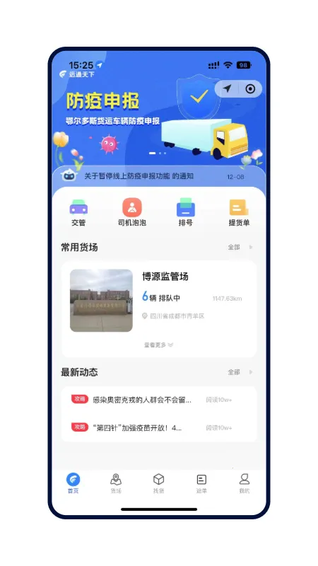 Զͨ����v1.2.3 �ֻ����ͼ
