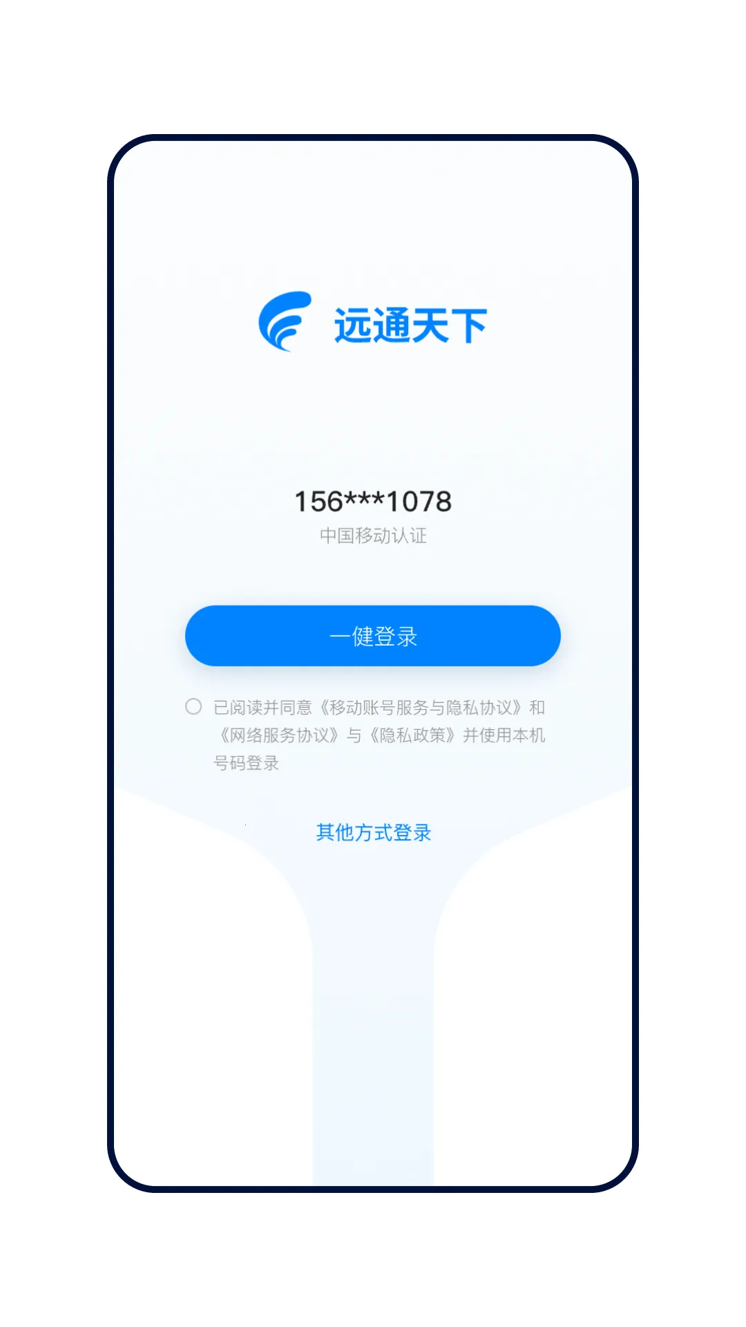 Զͨ����v1.2.3 �ֻ����ͼ