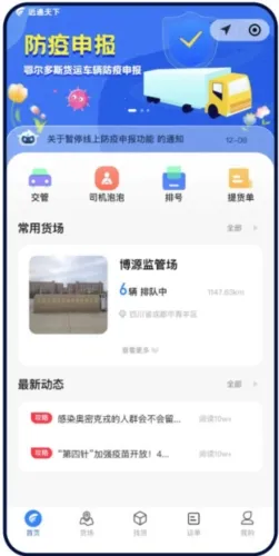 远通天下 远通天下