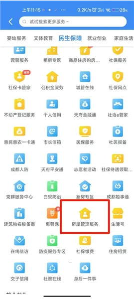 天府活力市场2026下载安装 天府活力市场2026下载安装
