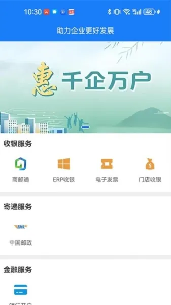 天府活力市场2026下载安装 天府活力市场2026下载安装