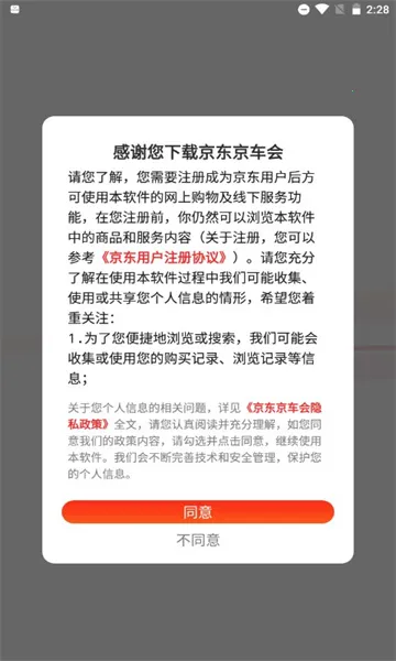 ����������2026�ٷ�����v2.8.0 �ֻ����ͼ