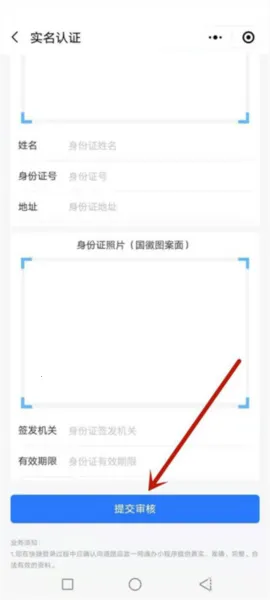 运政一网通办 运政一网通办