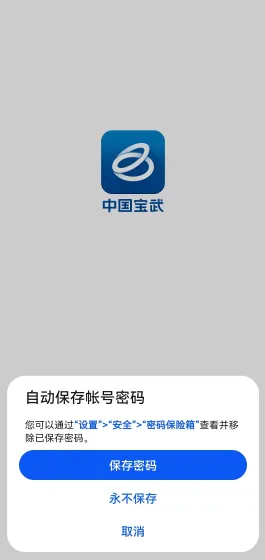 宝武生态2026官方最新版本 宝武生态2026官方最新版本