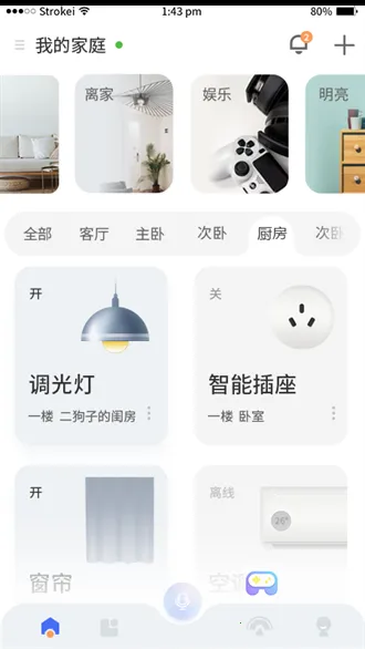 小狄管家 小狄管家