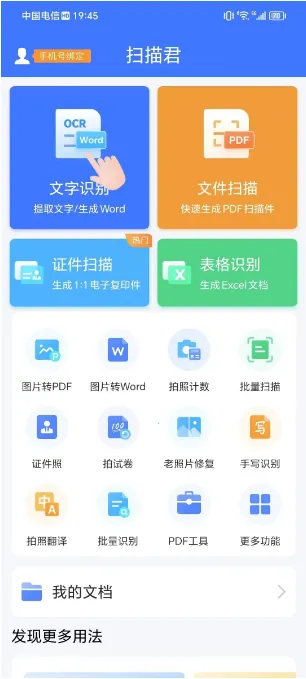 ɨ���2026���ذ�װv4.7.1 �ٷ������ͼ