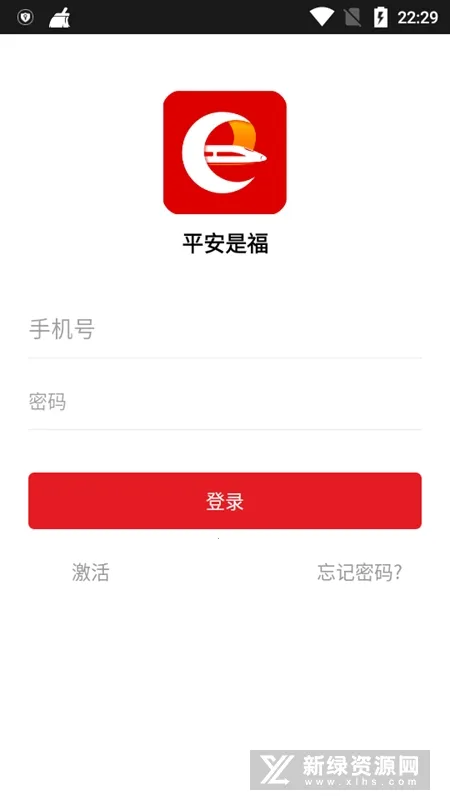 平安是福 平安是福