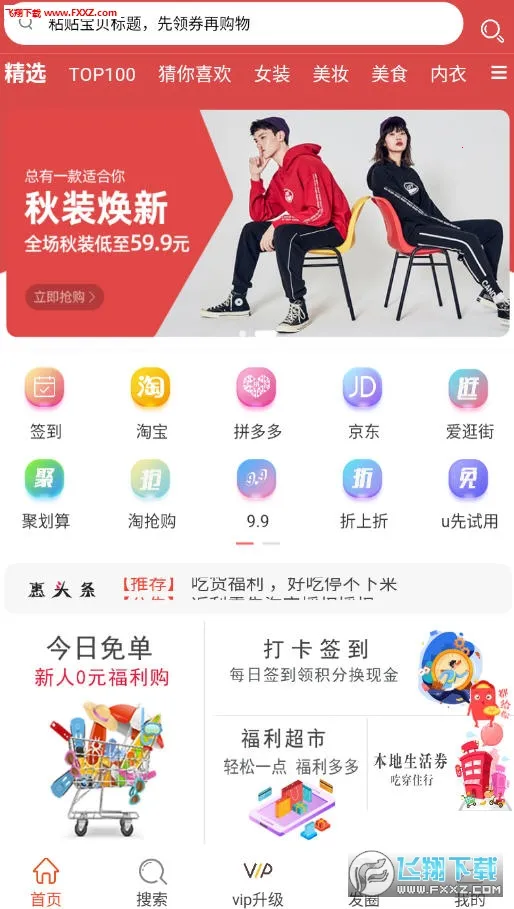 惠街 惠街