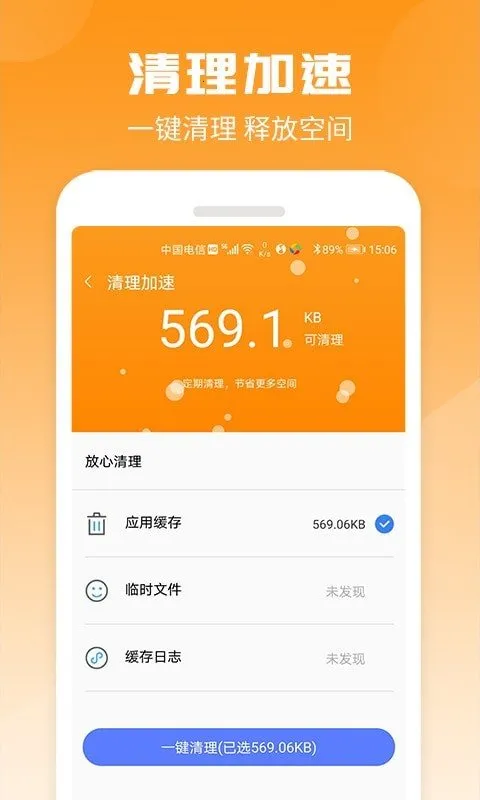 赛众电池助手2026官方正版 赛众电池助手2026官方正版