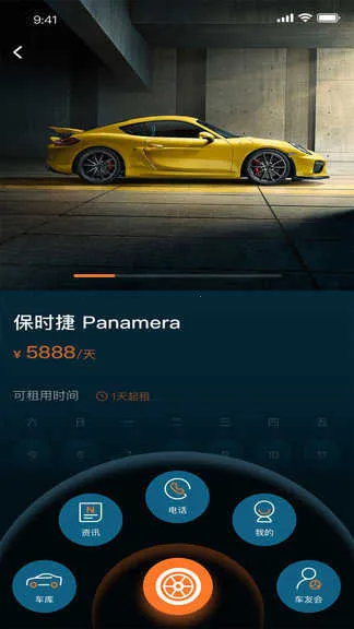���ܳ�2026�ٷ����°汾v1.0.5 ��׿���ͼ