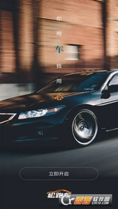租跑车2026官方最新版本 租跑车2026官方最新版本