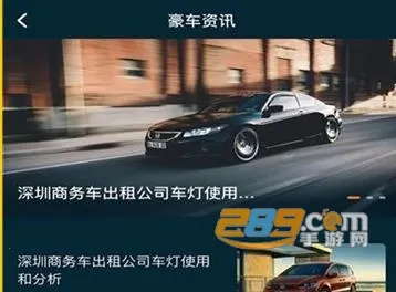 租跑车2026官方最新版本 租跑车2026官方最新版本