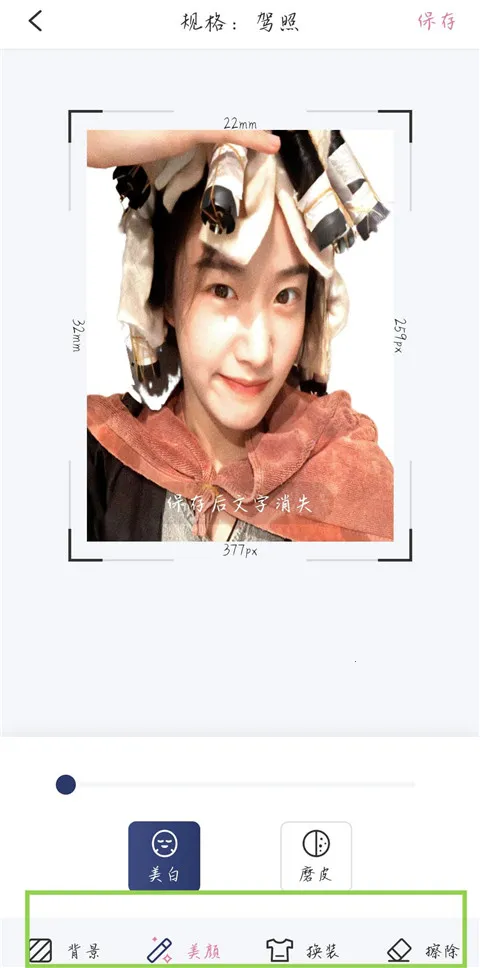 智能证件照拍摄 智能证件照拍摄