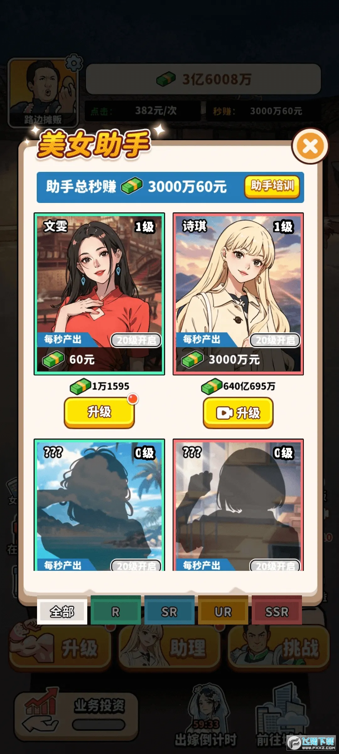 ��ͷ��ʳ��Ϯ���޽�Ұ�v1.0 ��׿���ͼ