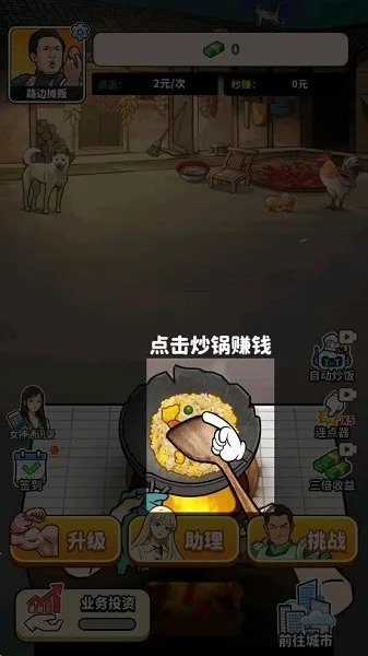 ��ͷ��ʳ��Ϯ���޽�Ұ�v1.0 ��׿���ͼ