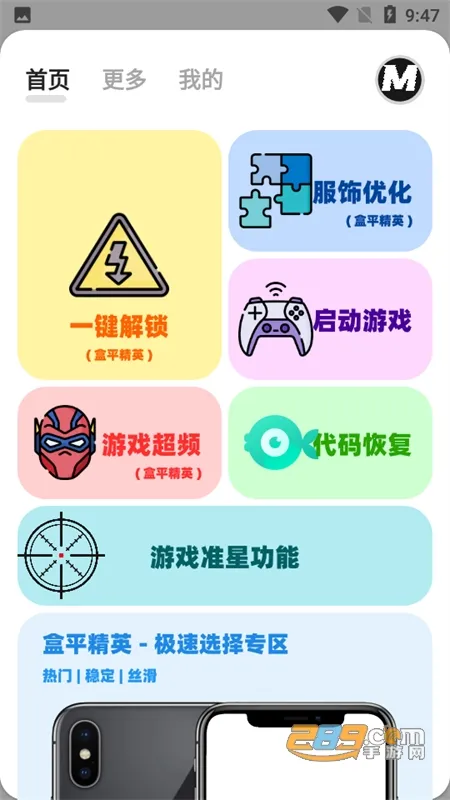 ����mxpro���°�3.4������v2.0 ��׿���ͼ