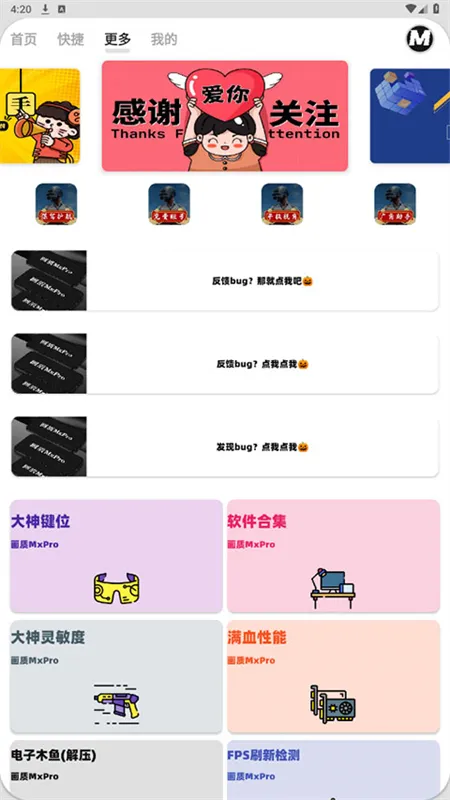 ����mxpro���°�3.4������v2.0 ��׿���ͼ