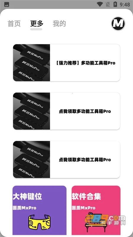 ����mxpro���°�3.4������
