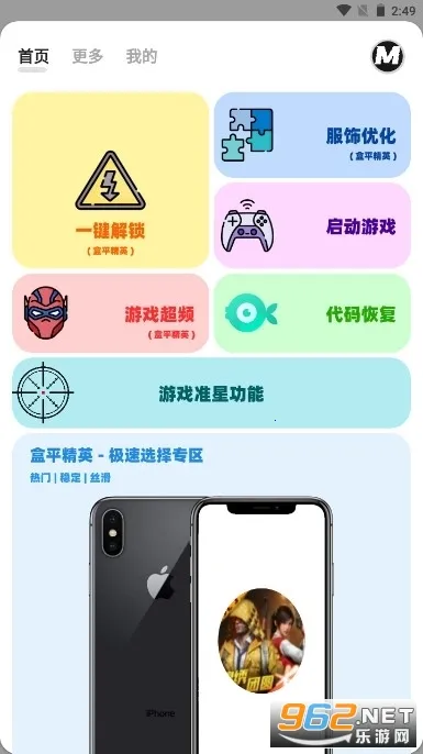 ����mxpro���°�3.4������v2.0 ��׿���ͼ