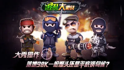 ���Ҵ�ǹս�ֻ����ƽ�v1.3.9 �ٷ������ͼ