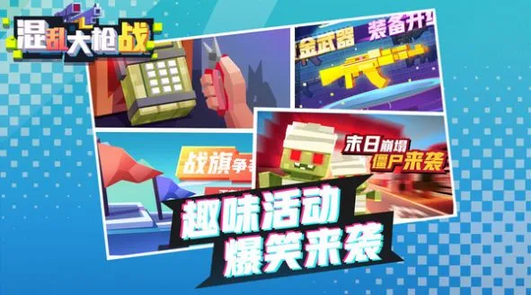���Ҵ�ǹս�ֻ����ƽ�v1.3.9 �ٷ������ͼ