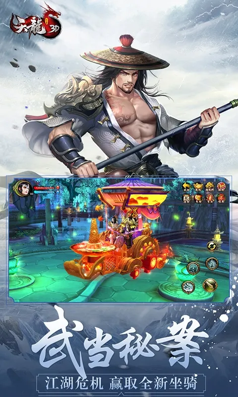 �����˲�3d��Ϸv1.1081.0.0 �ֻ����ͼ