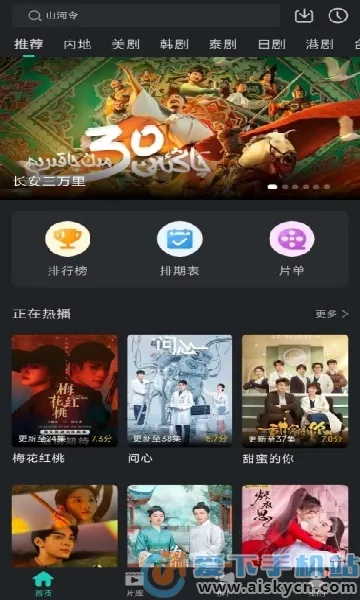 ��ŸӰ��ios��Ѱ�V1.1.7 �ٷ������ͼ