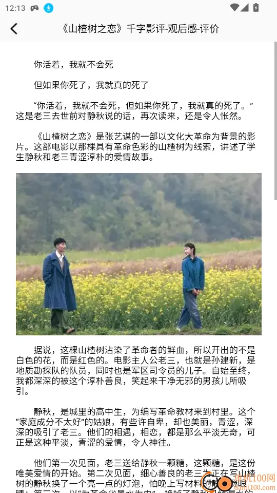 海鸥影评ios免费版 海鸥影评ios免费版