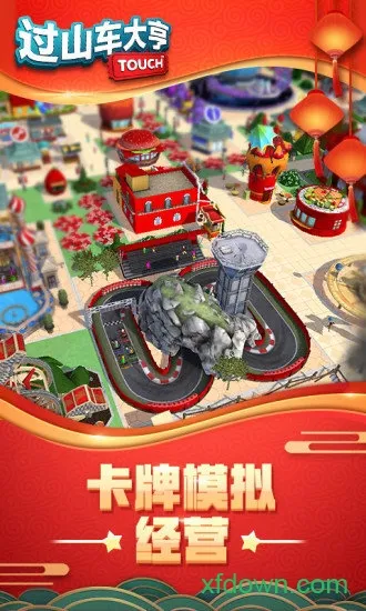 ��ɽ������ƽ��v1.2.25 �ֻ����ͼ