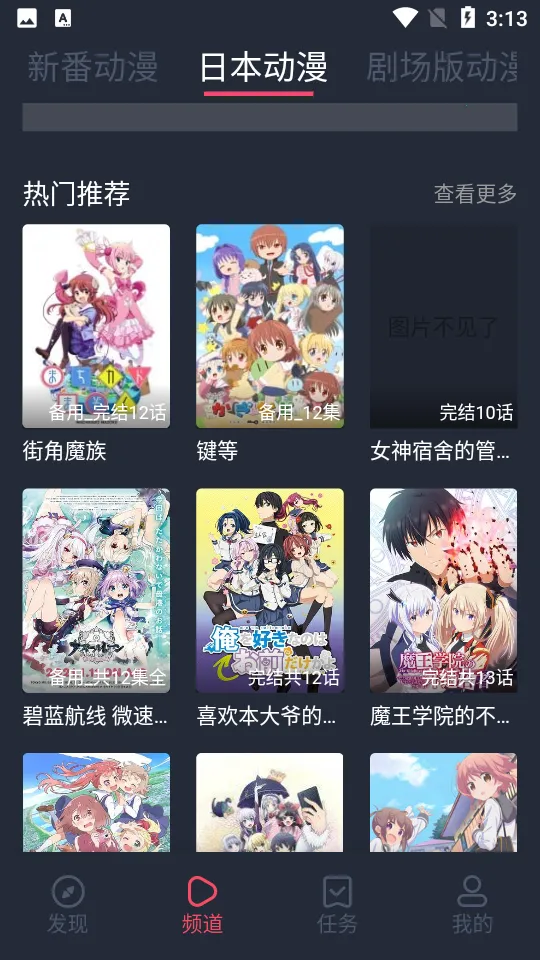 ��綯���ٷ�����v1.3.4.8 ��׿���ͼ